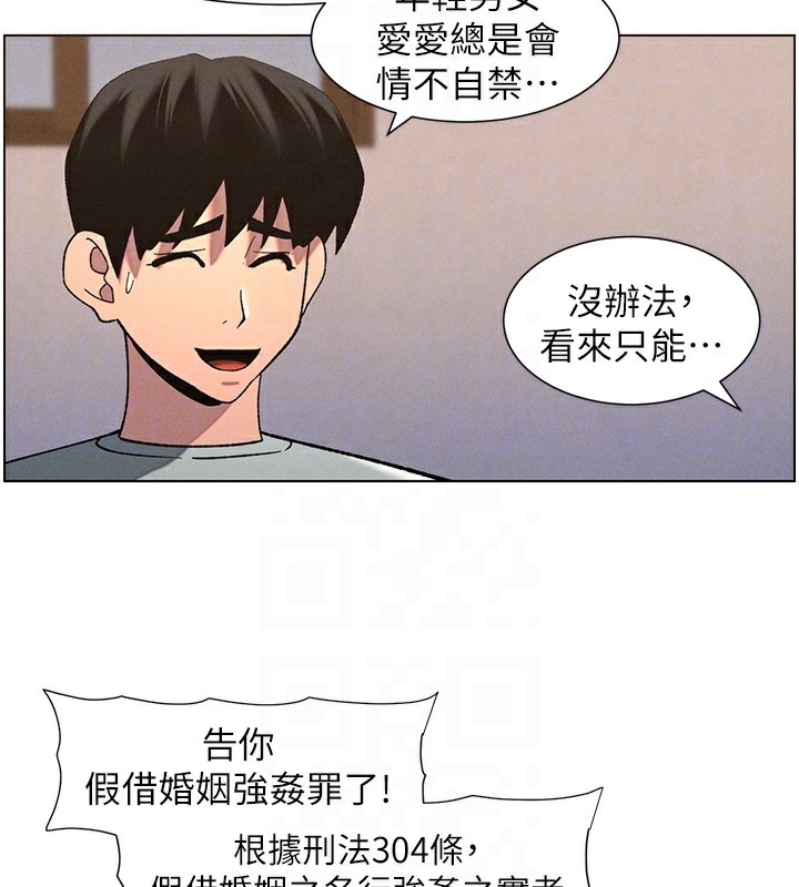 第55话-酸中带甜离别砲 - 第21.jpg页