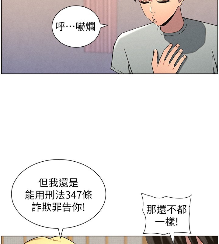 第55话-酸中带甜离别砲 - 第24.jpg页