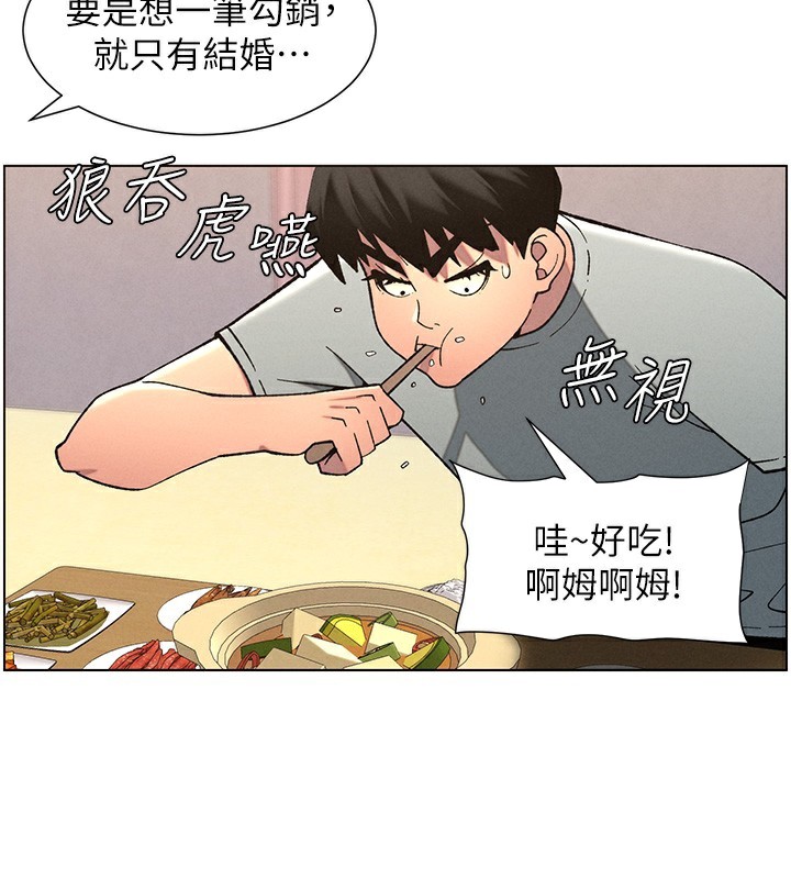 第55话-酸中带甜离别砲 - 第26.jpg页