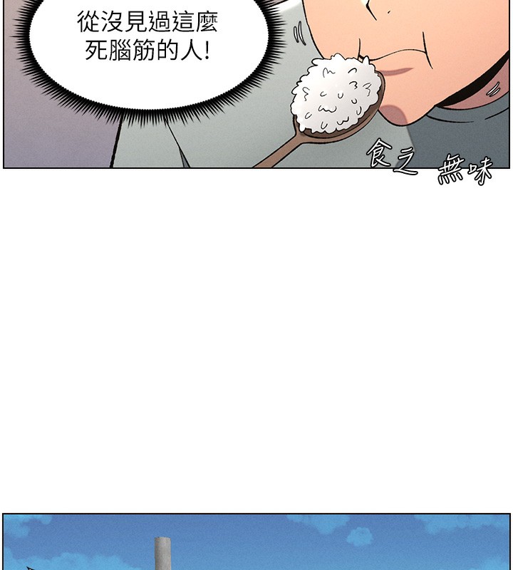 第55话-酸中带甜离别砲 - 第29.jpg页