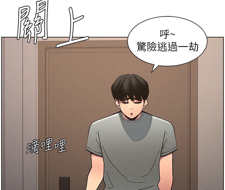 第55话-酸中带甜离别砲 - 第35.jpg页