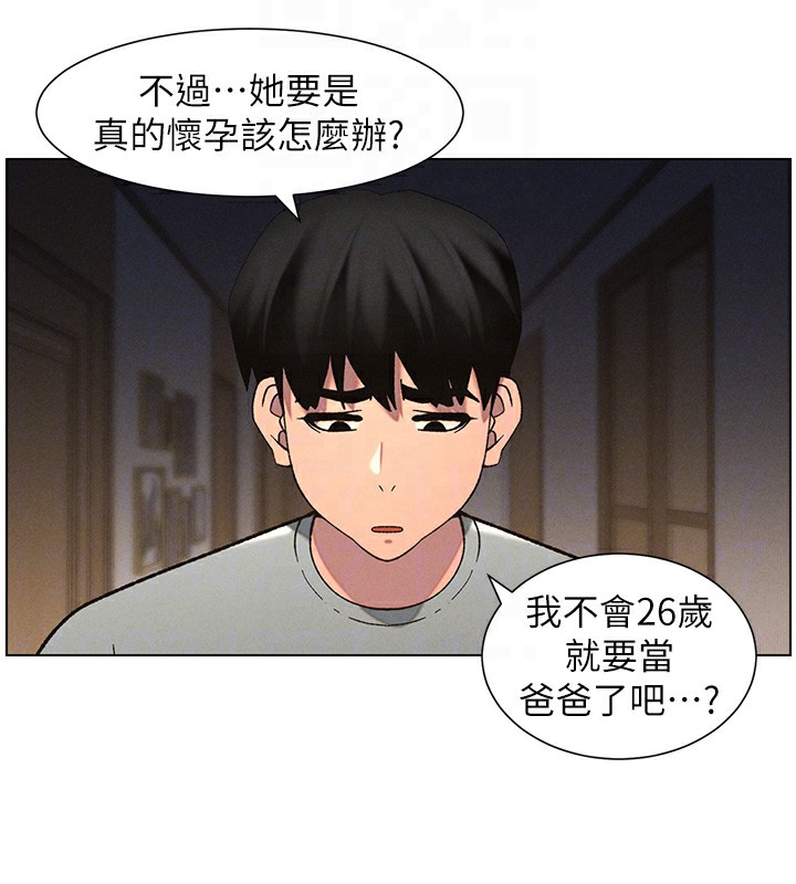 第55话-酸中带甜离别砲 - 第38.jpg页