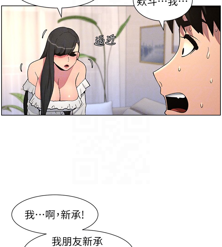 第55话-酸中带甜离别砲 - 第53.jpg页
