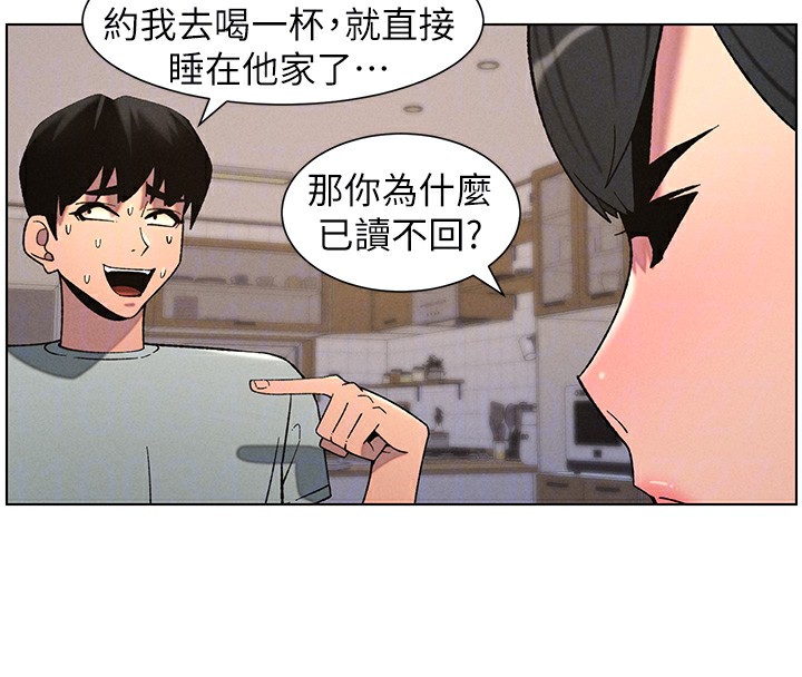 第55话-酸中带甜离别砲 - 第54.jpg页