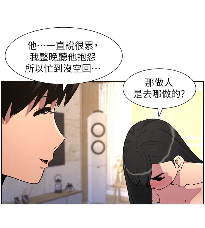 第55话-酸中带甜离别砲 - 第55.jpg页