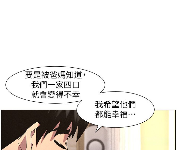 第55话-酸中带甜离别砲 - 第66.jpg页