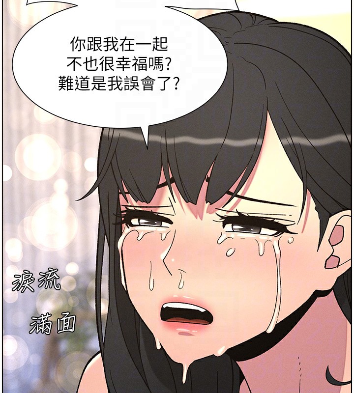 第55话-酸中带甜离别砲 - 第68.jpg页
