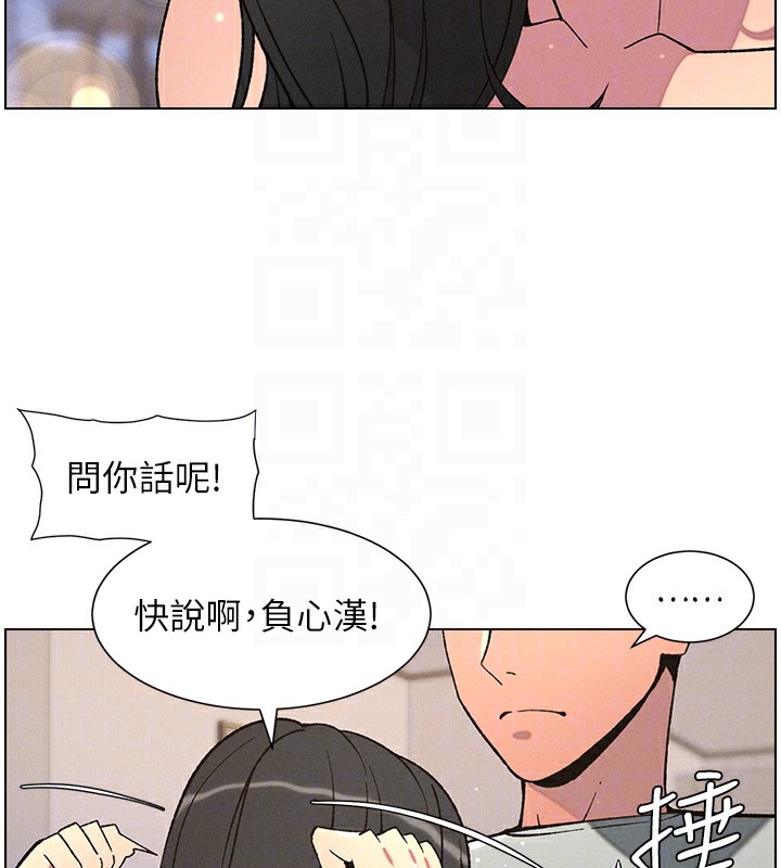 第55话-酸中带甜离别砲 - 第69.jpg页
