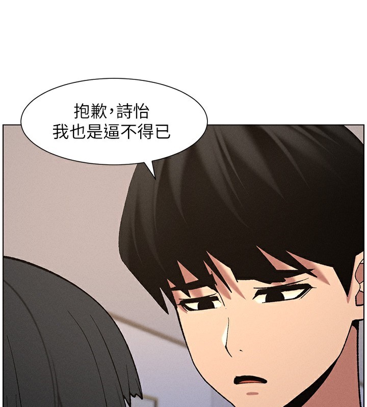 第55话-酸中带甜离别砲 - 第72.jpg页