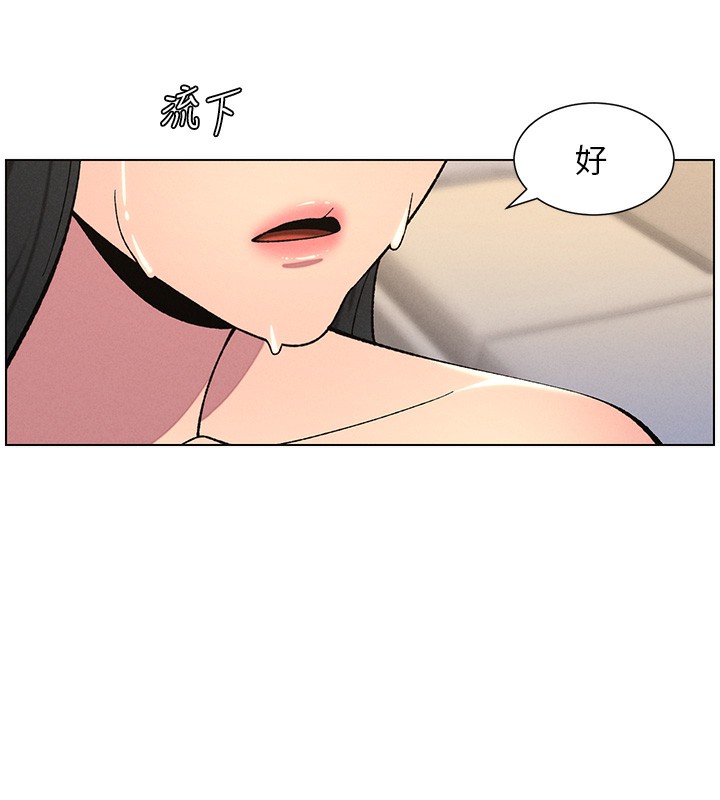 第55话-酸中带甜离别砲 - 第75.jpg页