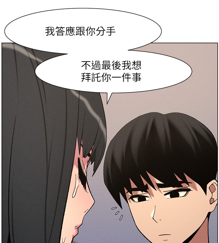 第55话-酸中带甜离别砲 - 第76.jpg页