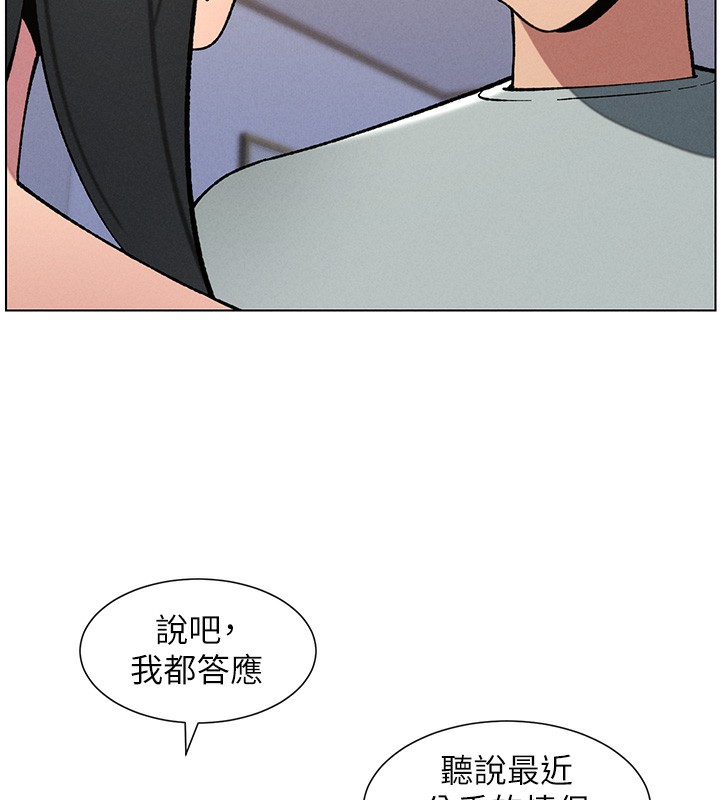 第55话-酸中带甜离别砲 - 第77.jpg页