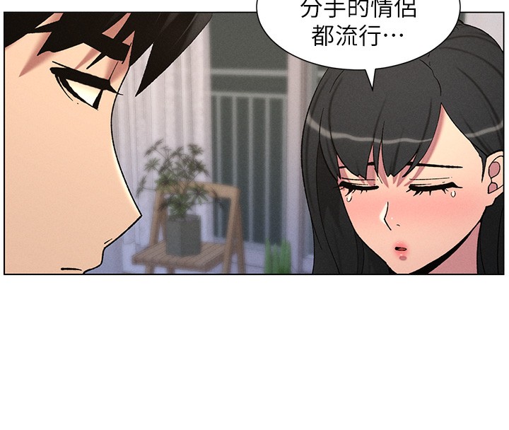第55话-酸中带甜离别砲 - 第78.jpg页