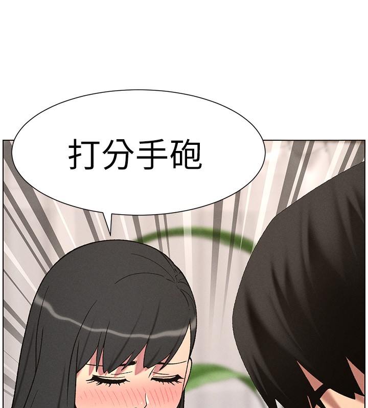 第55话-酸中带甜离别砲 - 第79.jpg页