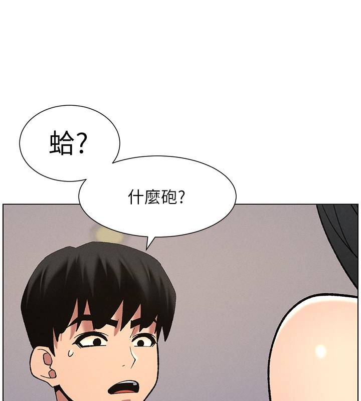 第55话-酸中带甜离别砲 - 第81.jpg页