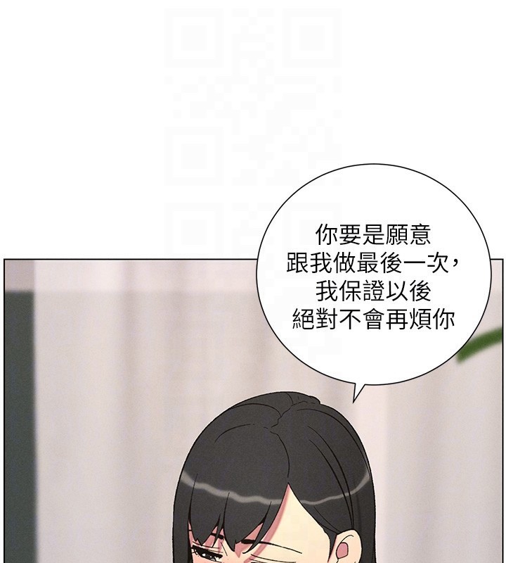 第55话-酸中带甜离别砲 - 第83.jpg页