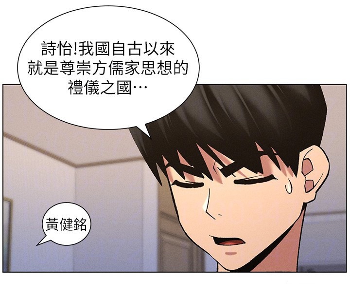 第55话-酸中带甜离别砲 - 第86.jpg页
