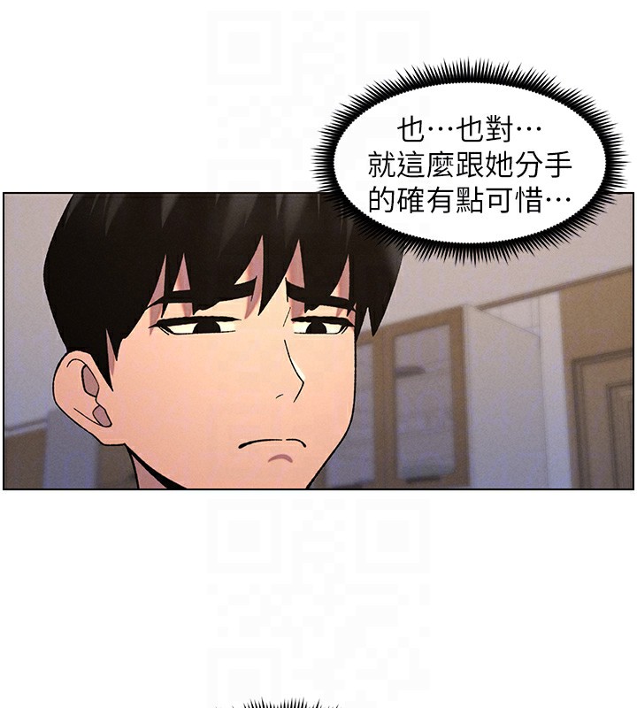 第55话-酸中带甜离别砲 - 第91.jpg页