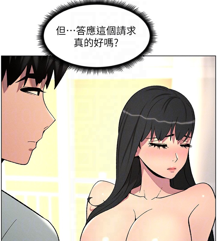 第55话-酸中带甜离别砲 - 第92.jpg页