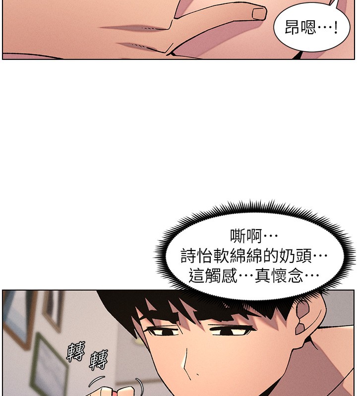 第55话-酸中带甜离别砲 - 第104.jpg页