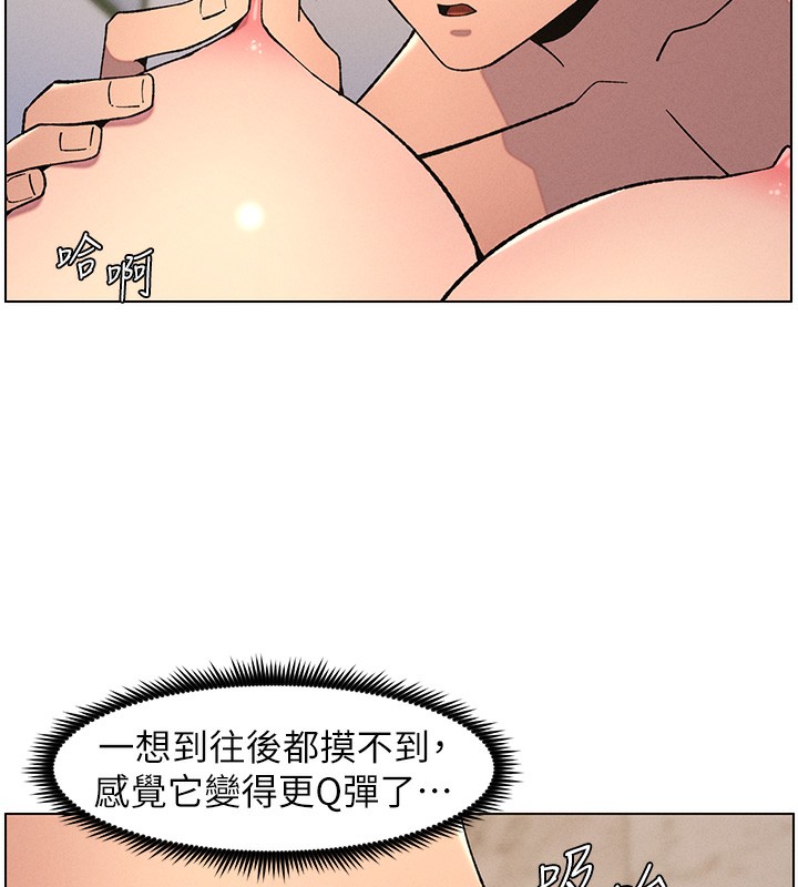 第55话-酸中带甜离别砲 - 第105.jpg页