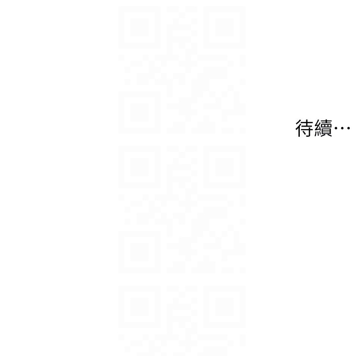 第55话-酸中带甜离别砲 - 第123.jpg页