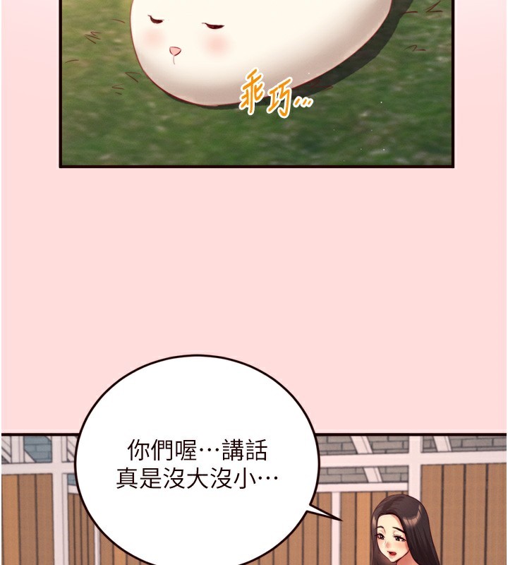 第34话-称霸全陆军的小穴! - 第2.jpg页