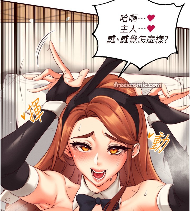 第34话-称霸全陆军的小穴! - 第14.jpg页