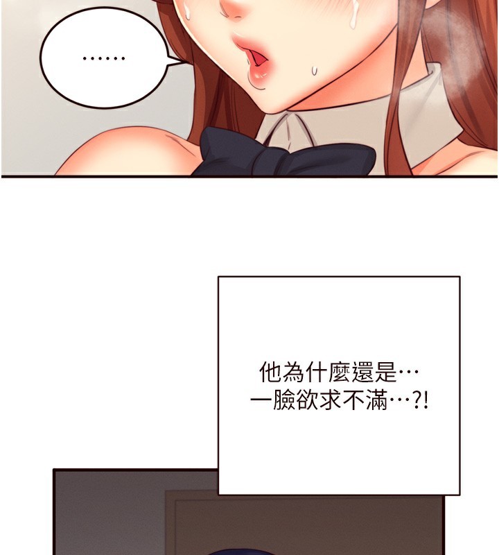 第34话-称霸全陆军的小穴! - 第39.jpg页