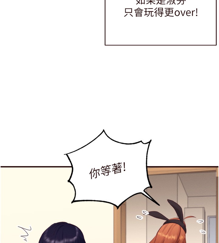 第34话-称霸全陆军的小穴! - 第44.jpg页