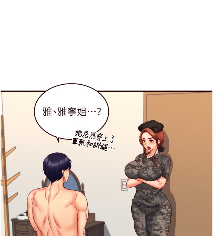 第34话-称霸全陆军的小穴! - 第55.jpg页