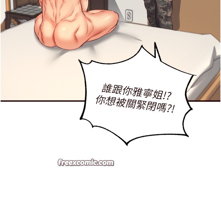 第34话-称霸全陆军的小穴! - 第56.jpg页