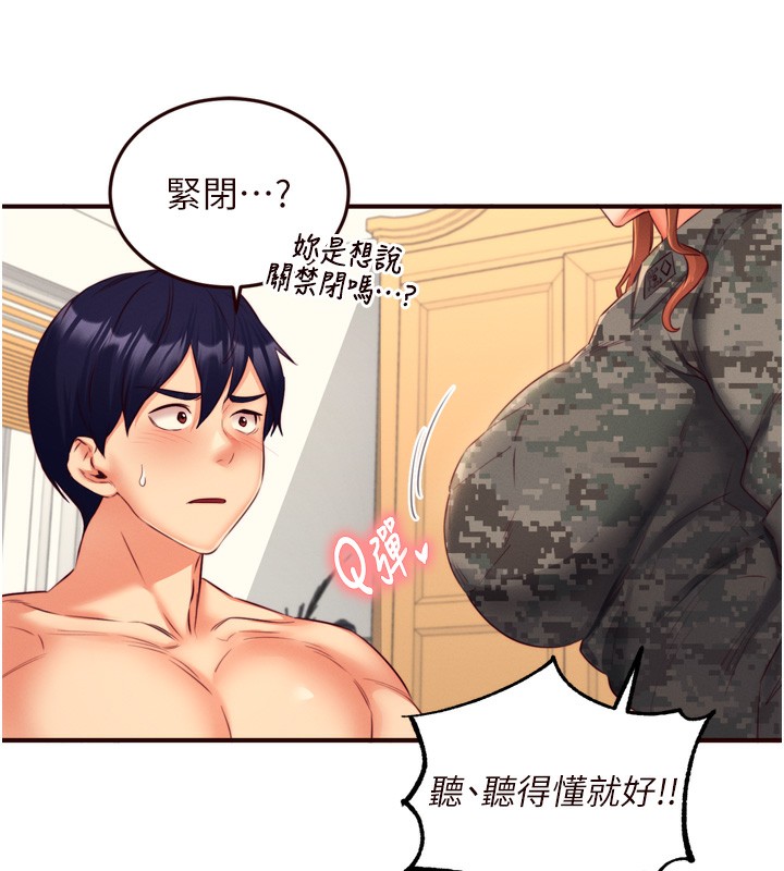 第34话-称霸全陆军的小穴! - 第57.jpg页