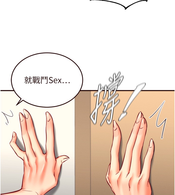 第34话-称霸全陆军的小穴! - 第58.jpg页
