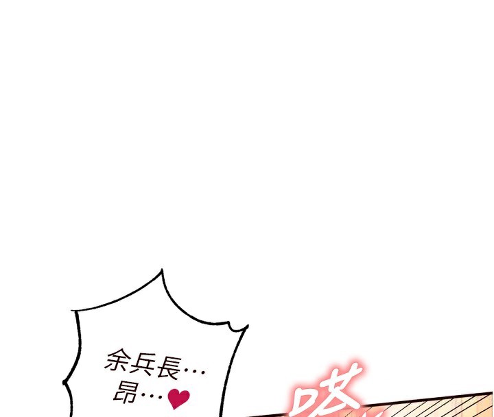 第34话-称霸全陆军的小穴! - 第71.jpg页