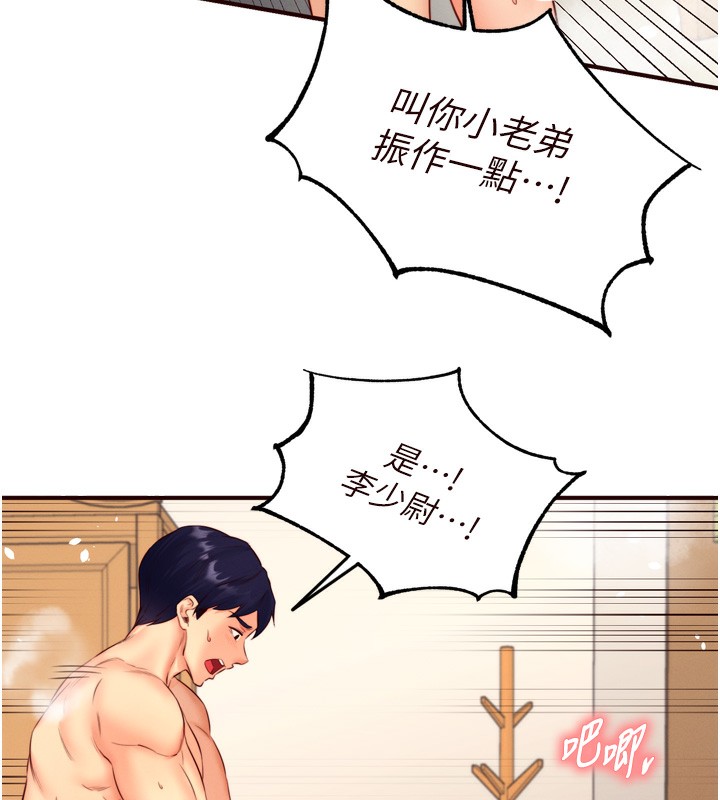 第34话-称霸全陆军的小穴! - 第73.jpg页