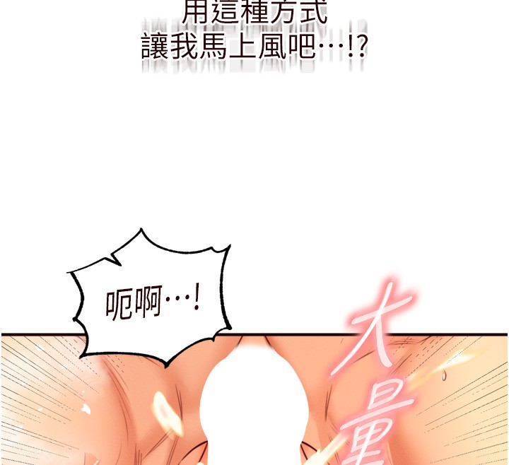 第34话-称霸全陆军的小穴! - 第79.jpg页