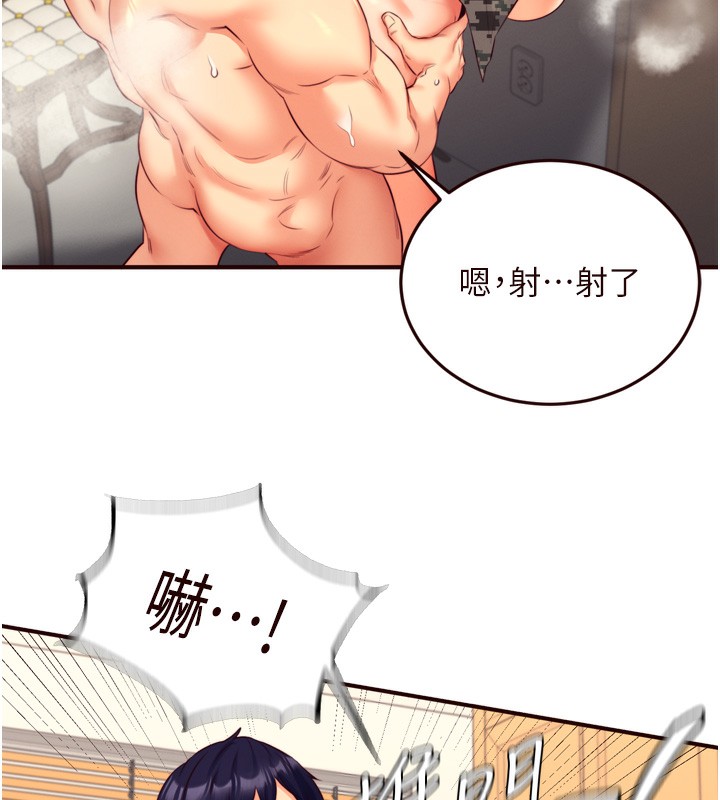 第34话-称霸全陆军的小穴! - 第83.jpg页