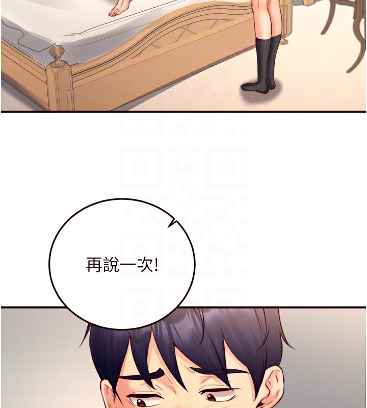第34话-称霸全陆军的小穴! - 第86.jpg页