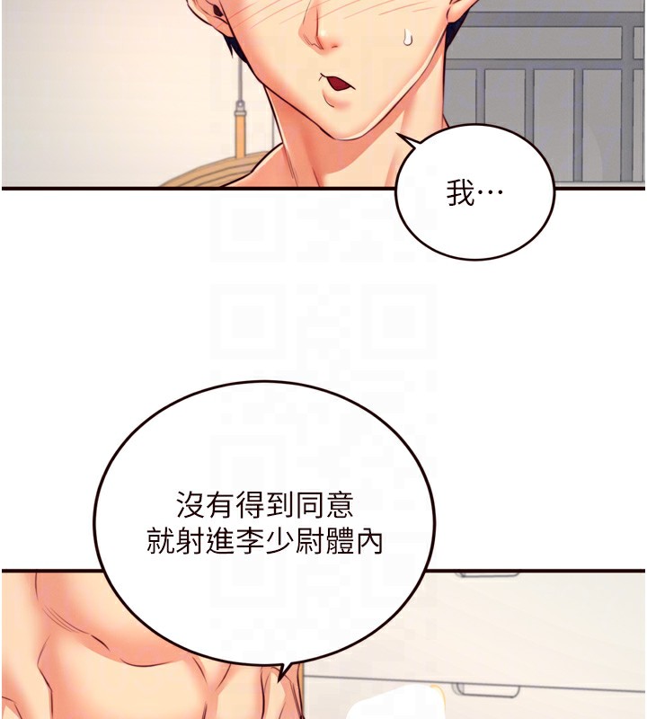 第34话-称霸全陆军的小穴! - 第87.jpg页