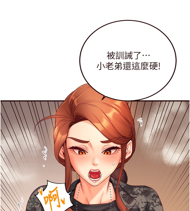 第34话-称霸全陆军的小穴! - 第90.jpg页
