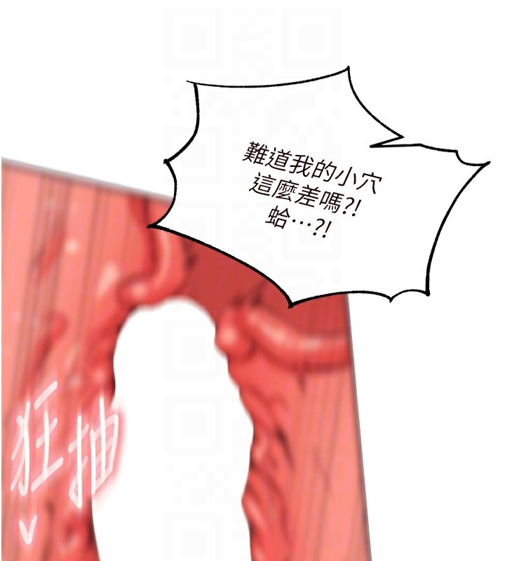 第34话-称霸全陆军的小穴! - 第93.jpg页