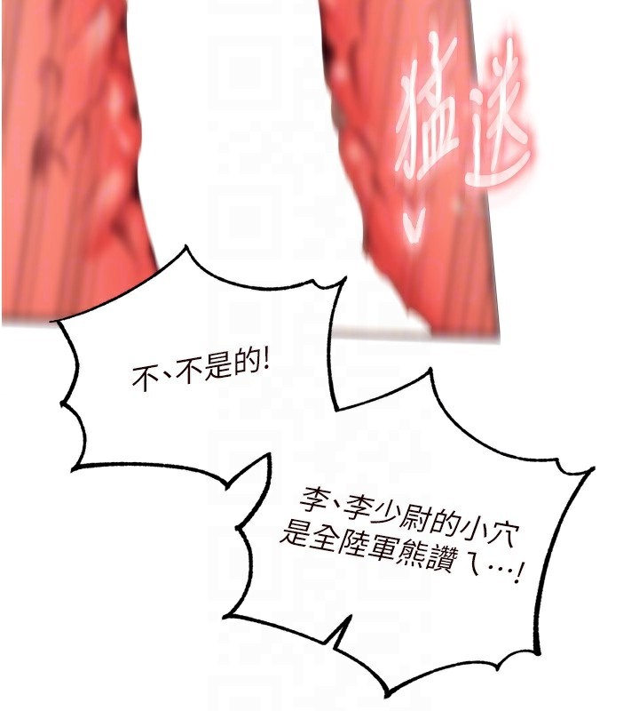 第34话-称霸全陆军的小穴! - 第94.jpg页