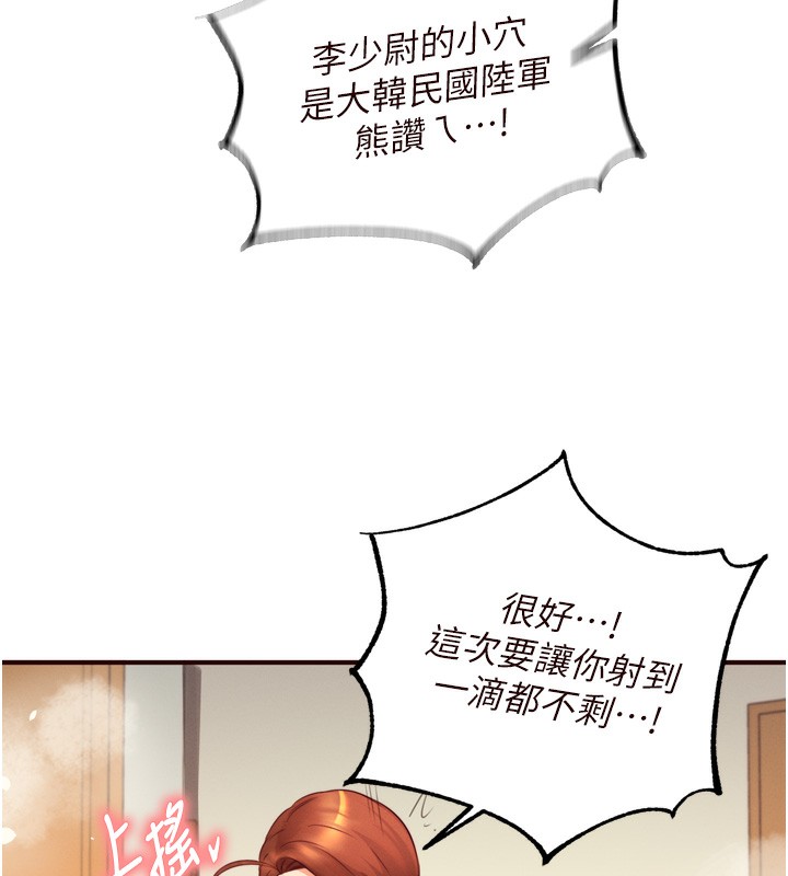 第34话-称霸全陆军的小穴! - 第97.jpg页