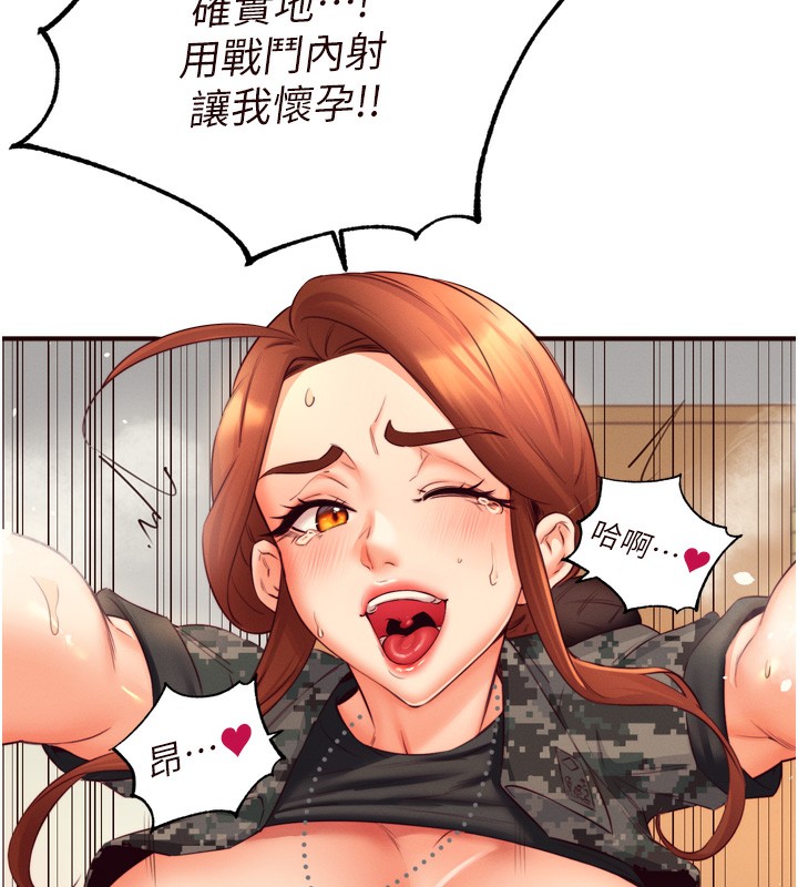 第34话-称霸全陆军的小穴! - 第99.jpg页