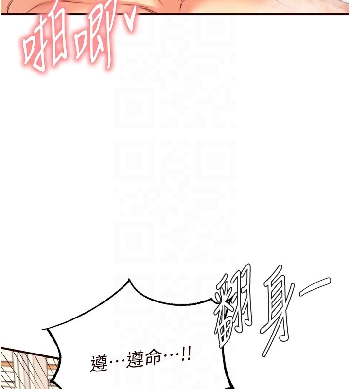第34话-称霸全陆军的小穴! - 第101.jpg页