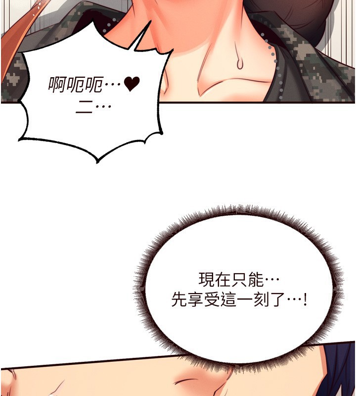 第34话-称霸全陆军的小穴! - 第113.jpg页