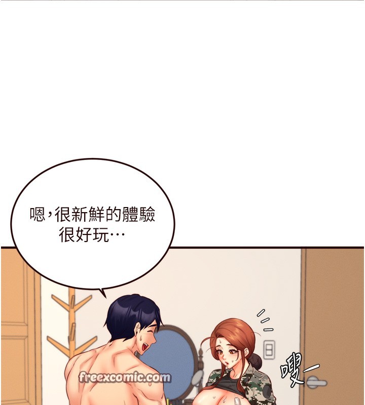 第34话-称霸全陆军的小穴! - 第126.jpg页