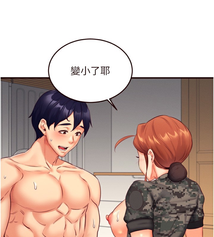 第34话-称霸全陆军的小穴! - 第128.jpg页