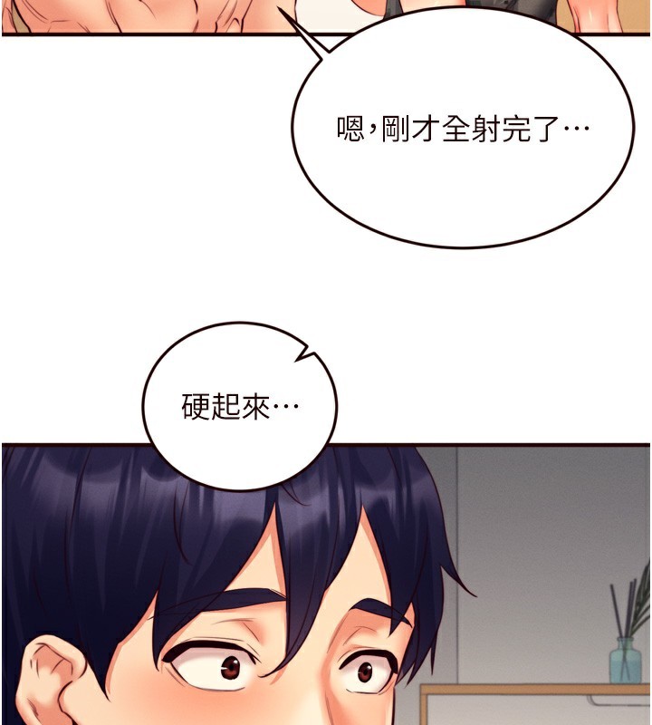 第34话-称霸全陆军的小穴! - 第129.jpg页